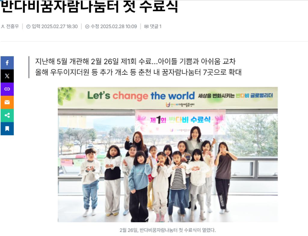 반다비 꿈자람 나눔터 수료식.png.jpg