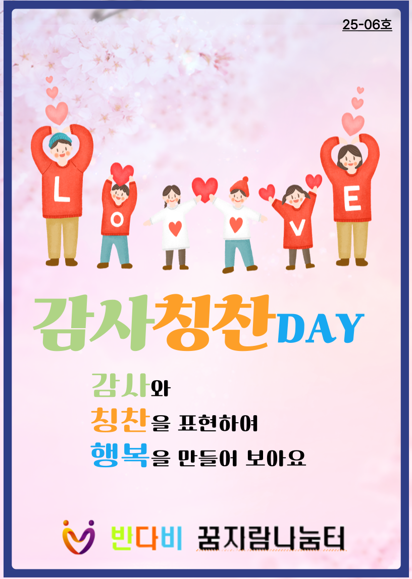 반다비카드뉴스_006호-001 (1).png