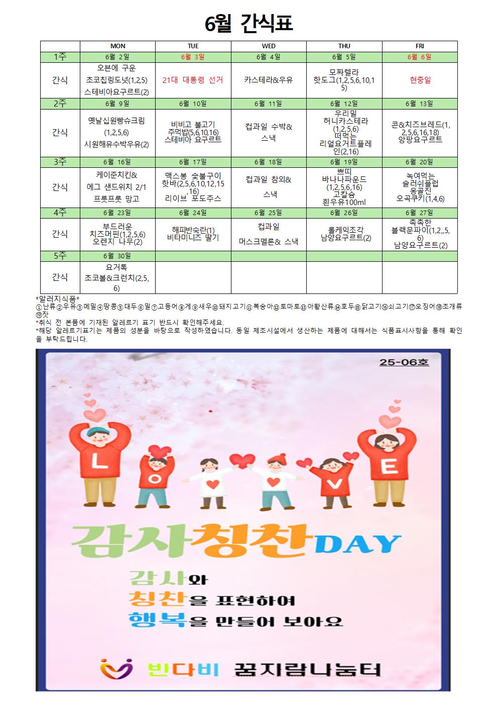 6월 운영계획안002.jpg