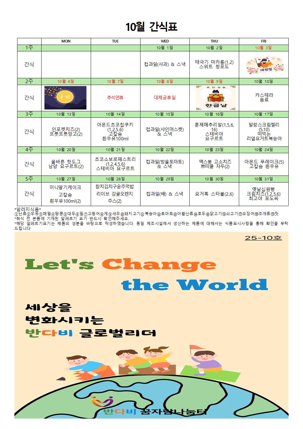 10월 월간계획안002.jpg