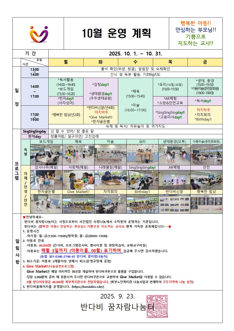 10월 월간계획안001.jpg