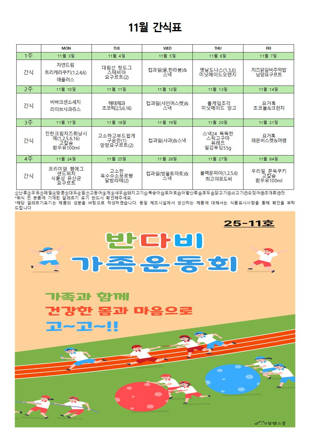 11월 운영계획안002.jpg