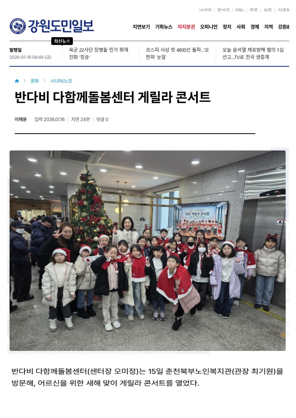 강원도민일보(26.01.06)001.jpg
