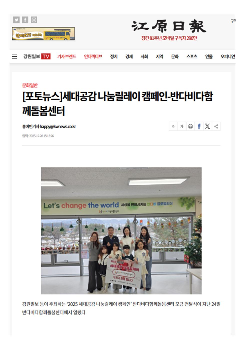 강원일보(25.12.28)001.jpg